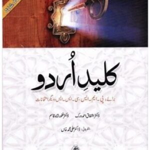 Kaleed-e-Urdu by Dr Ashfaq Ahmad Verk & Dr Ghafoor Shah Qasim